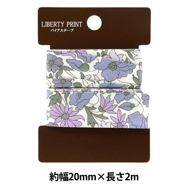 バイアステープ 『リバティ・ファブリックス バイアステープ 20mm幅 2m巻 TAPE-POP-U...