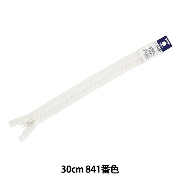ファスナー 『No.4 ビスロン 止 30cm 841番色 4VSC-30841』 YKK ワイケー...