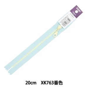 ファスナー 『No.3 ビスロン止 コンビファスナー 20cm XK818番色