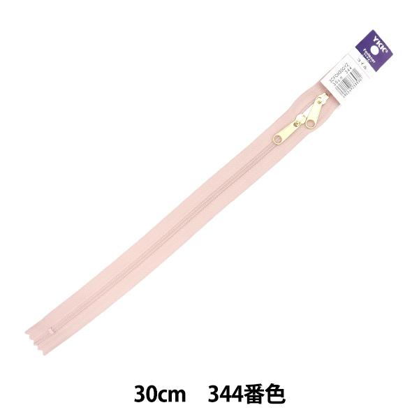 ファスナー 『コイル両開きファスナー 30cm 344番色 3CFCH30GYZ』 YKK ワイケー...