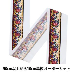 【数量5から】 手芸テープ 『ソレイアード ギャロンテープ 6.4cm C SLF-21C』