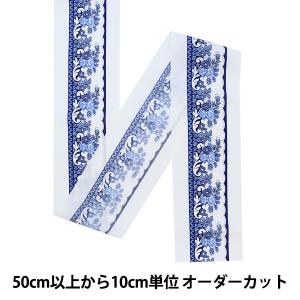 【数量5から】 手芸テープ 『ソレイアード ギャロンテープ 6.4cm D SLF-21D』｜yuzawaya