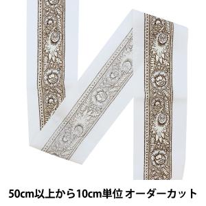 【数量5から】 手芸テープ 『ソレイアード ギャロンテープ 5.6cm A SLF-22A』