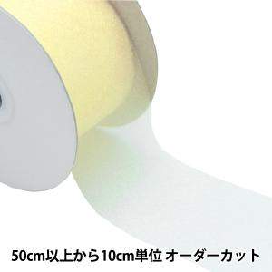 【数量5から】 リボン 『オーガンジーフラットバイアス 約50mm幅 2番色 CPL225』