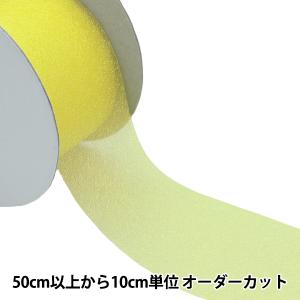 【数量5から】 リボン 『オーガンジーフラットバイアス 約50mm幅 3番色 CPL225』