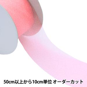 【数量5から】 リボン 『オーガンジーフラットバイアス 約50mm幅 4番色 CPL225』