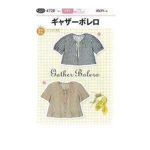 ボレロ 型紙の商品一覧 通販 Yahoo ショッピング