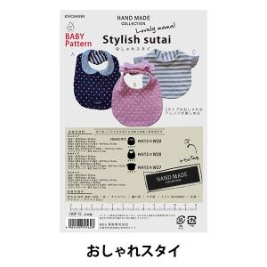 型紙 『パターン おしゃれスタイ HMP-15』 KIYOHARA 清原｜yuzawaya