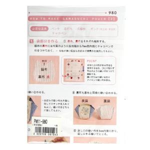 型紙 『ミニレシピ がま口ポーチ 2 PM11...の詳細画像1