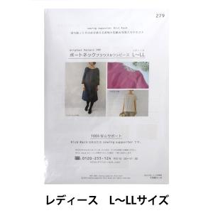 型紙 『Original Pattern199 ボートネックブラウス&ワンピース レディースL〜LLサイズ PA199-279』｜yuzawaya