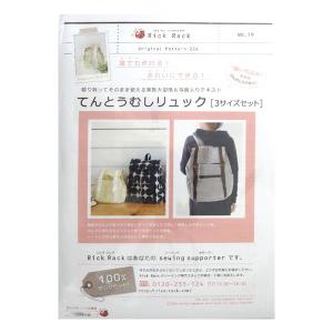 リュックサック 型紙の商品一覧 通販 Yahoo ショッピング