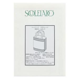 ソレイアード バッグ 手作りの商品一覧 通販 Yahoo ショッピング