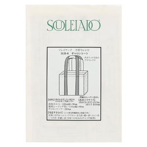 ソレイアード バッグ 手作りの商品一覧 通販 Yahoo ショッピング