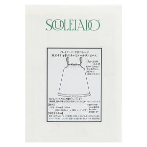 手作りドレス型紙の商品一覧 通販 Yahoo ショッピング