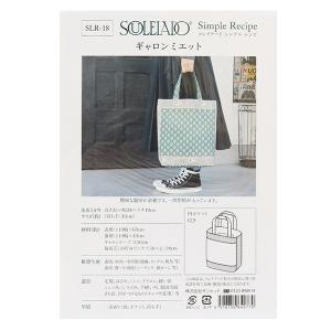 ソレイアード バッグ 手作りの商品一覧 通販 Yahoo ショッピング