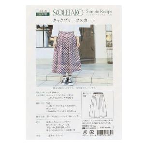 型紙 ソレイアード手作りレシピ 子供のキャミソールワンピ Slr 13 ユザワヤ 通販 Paypayモール