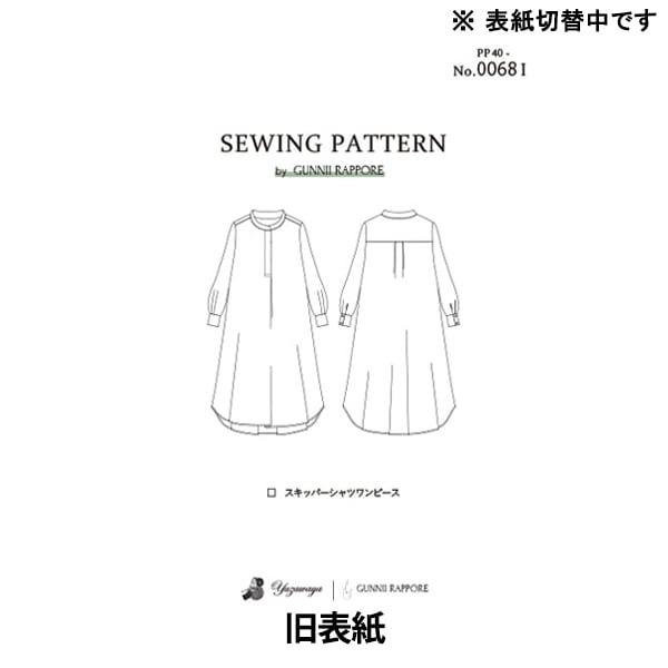 パターン 『スキッパーシャツワンピース 実寸大レシピ PP40-0068I』 GUNNII RAPP...