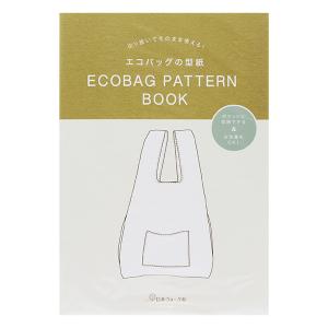 型紙  VOGUE 日本ヴォーグ社