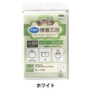 接着芯 『アウルスママファミリィ 接着芯地 すっきりシャープな仕上がり AM-GS5 ホワイト』 vilene 日本バイリーン｜yuzawaya