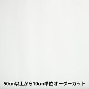 【数量5から】 芯地 『不織布 バイリーン シャープ芯 中 幅約45cm』