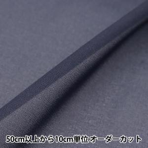 【数量5から】 織布接着芯 『ダンレーヌ 幅約92cm 229番色 R111H』