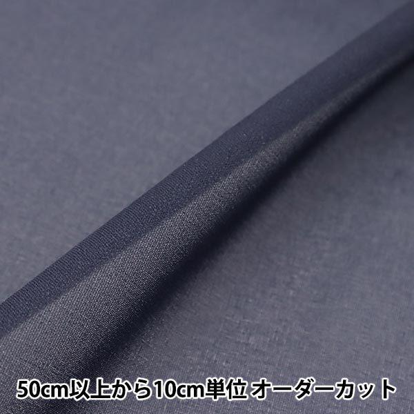 【数量5から】 織布接着芯 『ダンレーヌ 幅約92cm 229番色 R111H』