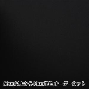 【数量5から】 接着芯 『メルト芯地 黒 2000P』の商品画像