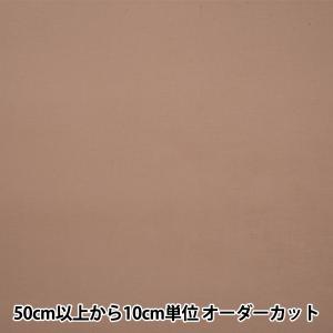 【数量5から】 接着芯 『接着芯 8200-119』の商品画像