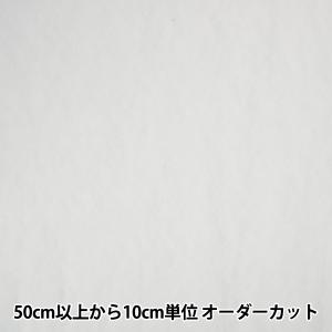 【数量5から】 キルト綿 『キルト綿 #2000』