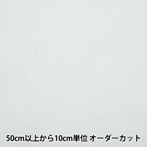 【数量5から】 キルト綿 『キルト綿 幅約120cm #3000』