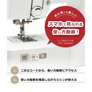 家庭用ミシン本体 『アニュドール ブランII ...の詳細画像4