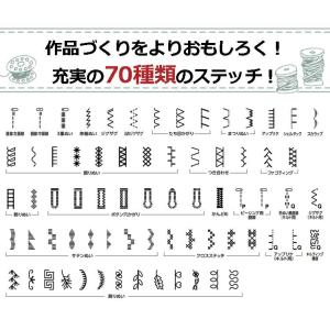 家庭用ミシン本体 『アニュドール ブランII ...の詳細画像5