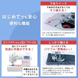 家庭用ミシン本体 『アニュドールブランIISR...の詳細画像3