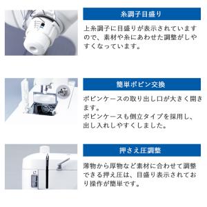 職業用ミシン 『TL-Y10SP シュプール ...の詳細画像3