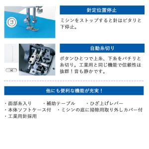 職業用ミシン 『TL-Y10SP シュプール ...の詳細画像4