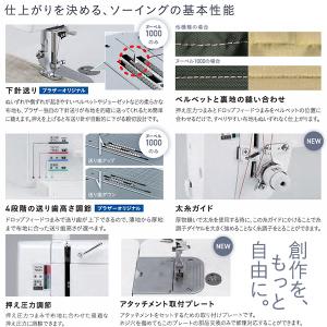 職業用ミシン 『ヌーベル1000 TAT790...の詳細画像1
