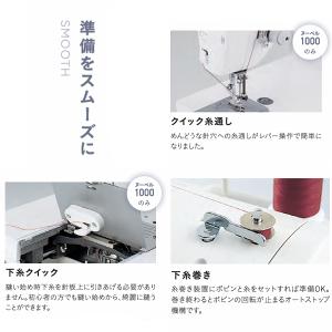 職業用ミシン 『ヌーベル1000 TAT790...の詳細画像2