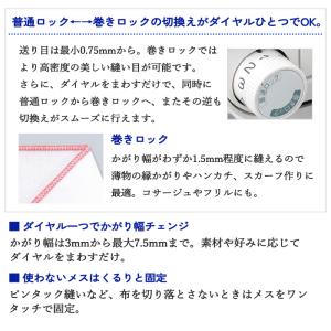 ロックミシン 『アニュドール 衣縫人 BL52...の詳細画像1