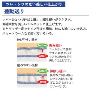 ロックミシン 『アニュドール 衣縫人 BL52...の詳細画像4