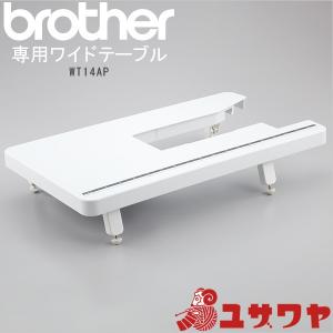 ミシンアクセサリ  brother ブラザー