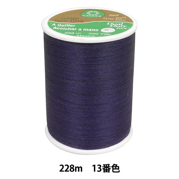 キルティング用糸 『Dual Duty(デュアルデューティ) ART260 #40 228m 13番...