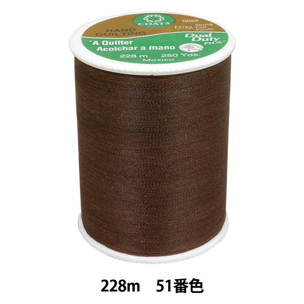 キルティング用糸 『Dual Duty(デュアルデューティ) ART260 #40 228m 51番...