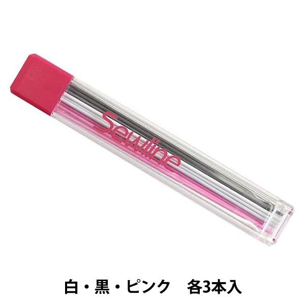 手芸マーカー 布用ペン 『シャープペンシル 専用3色替芯 白・黒・ピンク 各3本入』 Sewline...