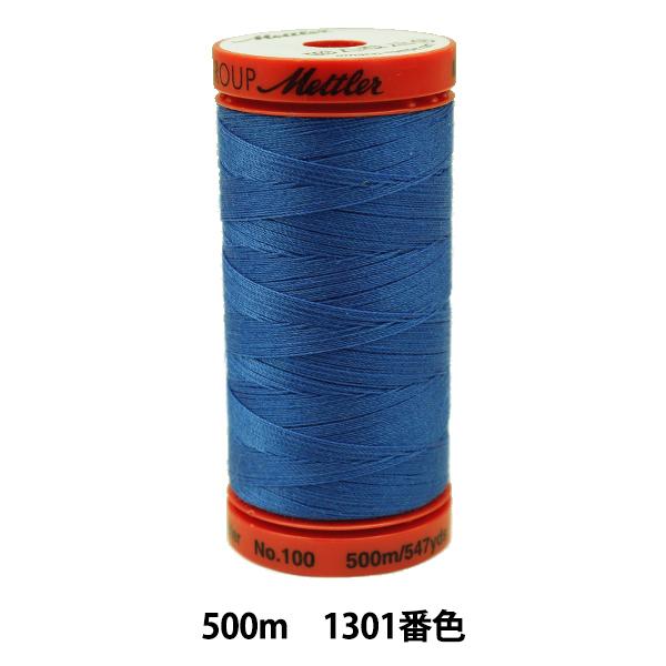 キルティング用糸 『メトロシーン ART9145 #60 約500m 1301番色』