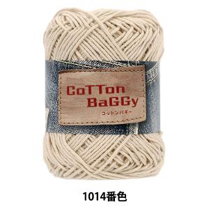 春夏毛糸 『コットンバギー 1014番色』 【ユザワヤオリジナル】