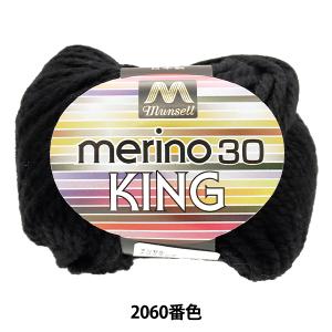 ユザワヤ 毛糸 『マンセルメリノクイーン 中細 1107番色