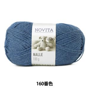 秋冬毛糸 『NALLE 160番色 デニム』 NOVITA ノヴィタ ノビータ｜ユザワヤ
