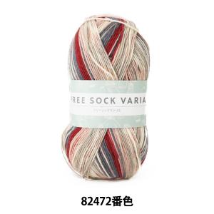 ●秋冬毛糸 『フリーソックヴァリエ 82472番色』 World