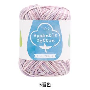 春夏毛糸 『ウォッシャブルコットン 5番色 パウ...の商品画像