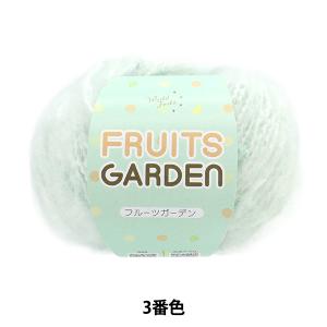 秋冬毛糸 『フルーツガーデン 3番色』 【ユザワヤ限定商品】